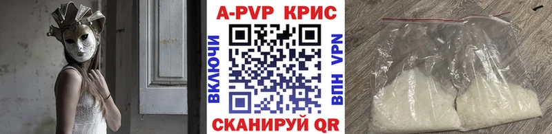купить Среднеуральск Alpha PVP кристаллы