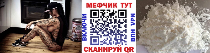 закладки  Среднеуральск  мориарти формула  Меф мука 